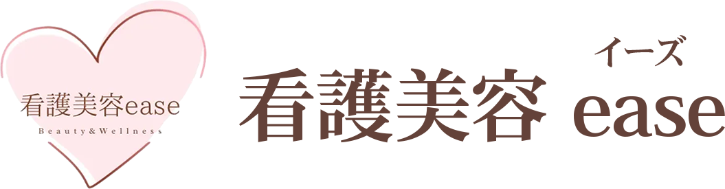 看護美容 ease